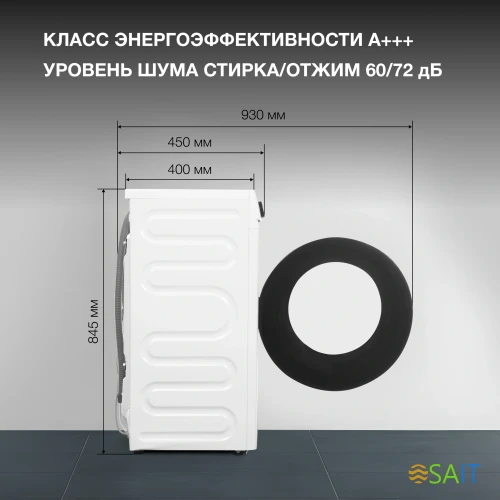 Стиральная машина Hyundai WME8212 класс: A+++ загр.фронтальная макс.:8кг белый инвертор