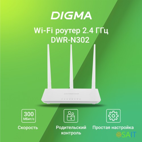 Роутер беспроводной Digma DWR-N302 N300 10/100BASE-TX белый