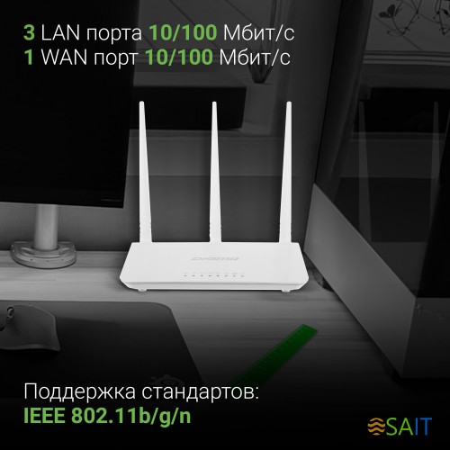 Роутер беспроводной Digma DWR-N302 N300 10/100BASE-TX белый