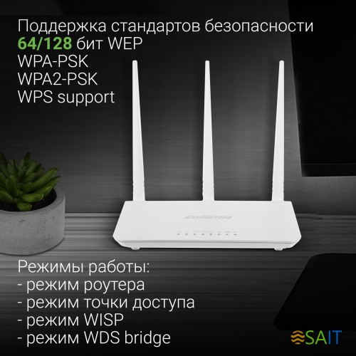 Роутер беспроводной Digma DWR-N302 N300 10/100BASE-TX белый