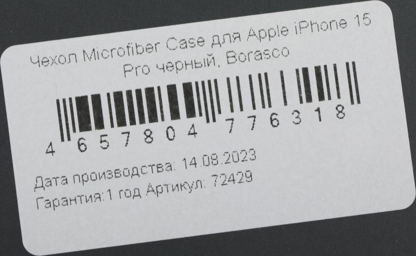 Чехол (клип-кейс) BoraSCO для Apple iPhone 15 Pro черный (72429)