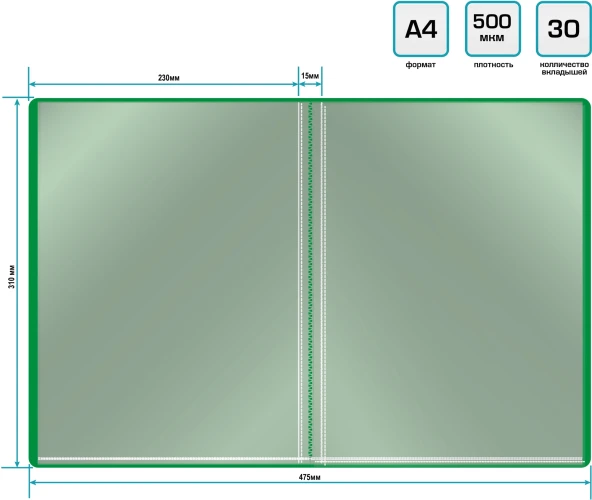 Папка с 30 прозр.вклад. Silwerhof Eco SE-V30GRN A4 пластик 0.5мм зеленый