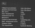 Вентилятор для корпуса ID-Cooling FL-12025K 120х120x25 черный 3-pin 21дБ Ret