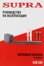 Саундбар Supra SSB-201 2.1 40Вт+60Вт черный