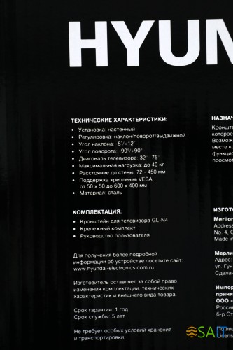 Кронштейн для телевизора Hyundai GL-N4 черный 32"-75" макс.40кг настенный поворотно-выдвижной и наклонный