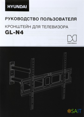 Кронштейн для телевизора Hyundai GL-N4 черный 32"-75" макс.40кг настенный поворотно-выдвижной и наклонный