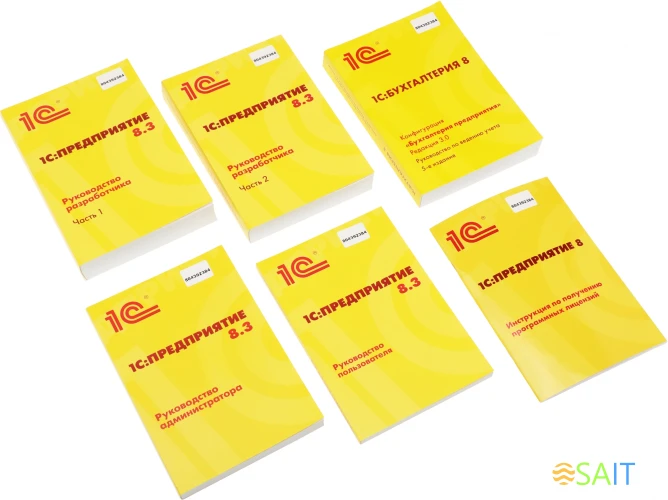 ПО 1С Бухгалтерия 8 ПРОФ. Поставка для розн.распр. (4601546092564)