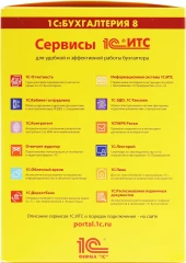 ПО 1С Бухгалтерия 8 ПРОФ. Поставка для розн.распр. (4601546092564)