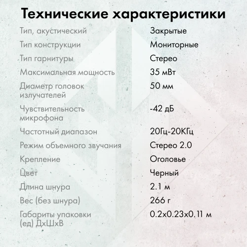 Наушники с микрофоном GMNG HS-L570G черный 2.1м мониторные оголовье (1533556)