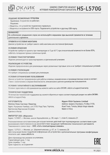 Наушники с микрофоном GMNG HS-L570G черный 2.1м мониторные оголовье (1533556)