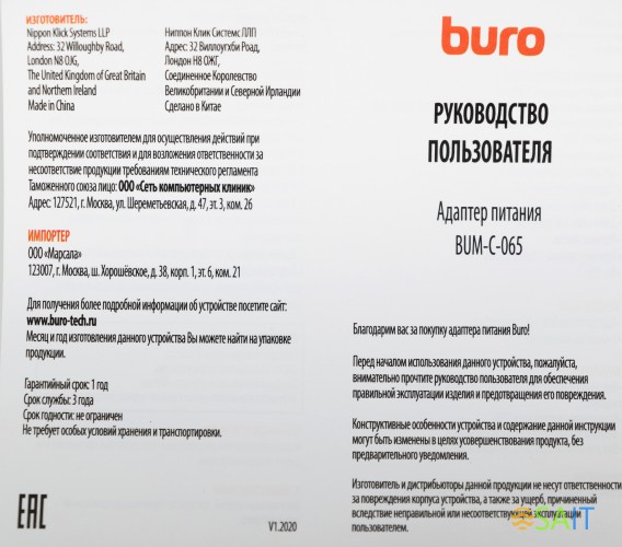 Блок питания Buro BUM-C-065 автоматический 65W 5V-20V 3A 1xUSB 2.4A от бытовой электросети LED индикатор