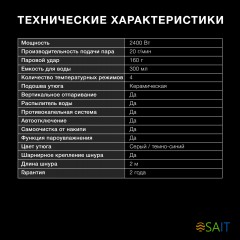Утюг Hyundai H-SI01789 2400Вт серый/темно-синий