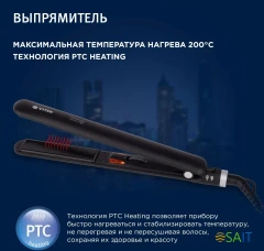 Выпрямитель Vitek 8288-VT 35Вт черный/красный макс.темп.:200С покрытие:керамико-турмалиновое (8288-VT-01)