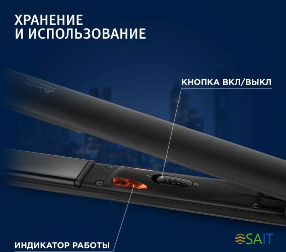 Выпрямитель Vitek 8288-VT 35Вт черный/красный макс.темп.:200С покрытие:керамико-турмалиновое (8288-VT-01)