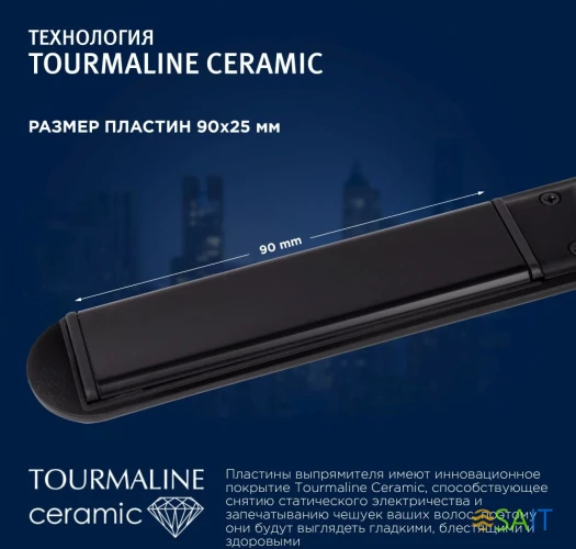 Выпрямитель Vitek 8288-VT 35Вт черный/красный макс.темп.:200С покрытие:керамико-турмалиновое (8288-VT-01)