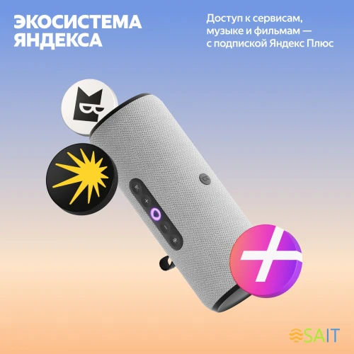 Умная колонка Yandex Стрит Алиса серый 30W 2.0 BT/Wi-Fi 10м 3300mAh (YNDX-00030GRY)