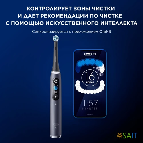 Зубная щетка электрическая Oral-B iO Series 9 черный