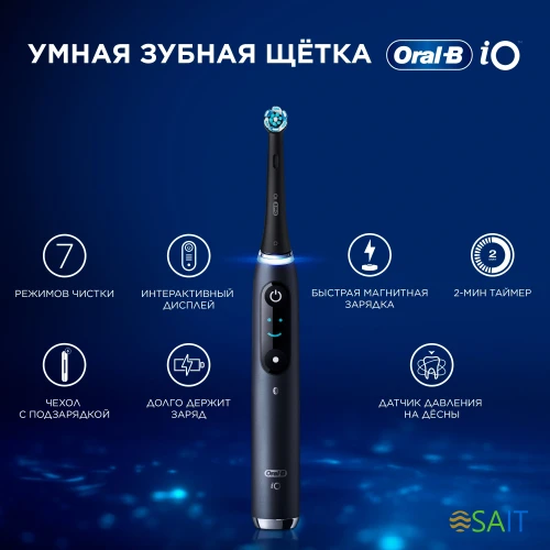 Зубная щетка электрическая Oral-B iO Series 9 черный