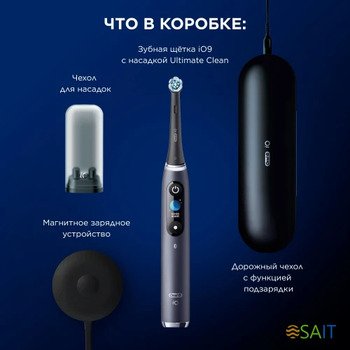 Зубная щетка электрическая Oral-B iO Series 9 черный