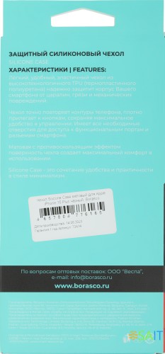 Чехол (клип-кейс) BoraSCO для Apple iPhone 15 Plus черный (72414)
