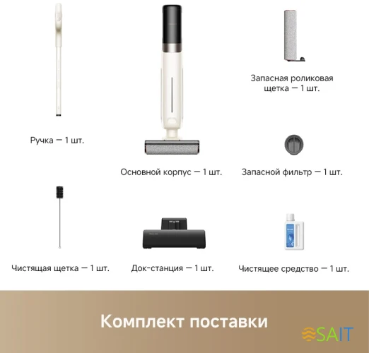 Пылесос моющий Trouver K30 300Вт белый