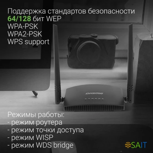 Роутер беспроводной Digma DWR-N301 N300 10/100BASE-TX черный