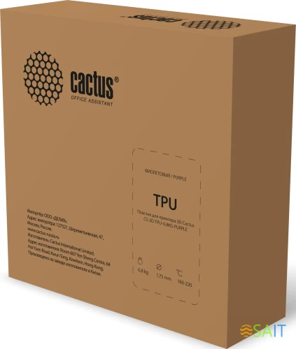 Пластик для принтера 3D Cactus CS-3D-TPU-0.8KG-PURPLE TPU d1.75мм 0.8кг L336м 1цв.