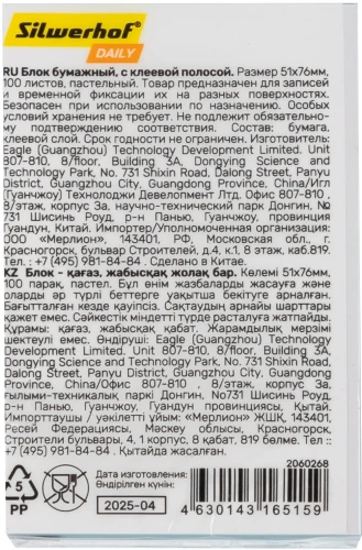 Блок самоклеящийся бумажный Silwerhof Daily 51x76мм 100лист. 75г/м2 пастель голубой