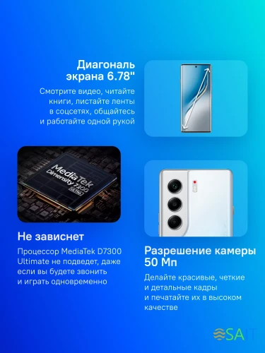 Смартфон Tecno Camon 40 Pro 5G 256Gb 12Gb белый ледяной моноблок 3G 4G 2Sim 6.78" 1080x2436 Android 15 50Mpix 802.11 a/b/g/n/ac/ax NFC GPS GSM900/1800 GSM1900 Protect FM