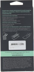 Защитное стекло для экрана BoraSCO прозрачный для Apple iPhone 15 Plus 2.5D антиблик. 1шт. (72402)