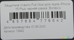 Защитное стекло для экрана BoraSCO прозрачный для Apple iPhone 15 Plus 2.5D антиблик. 1шт. (72402)