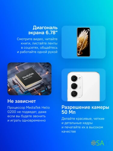 Смартфон Tecno Spark 40 Pro+ 256Gb 8Gb белый моноблок 3G 4G 2Sim 6.78" 1224x2720 Android 15 50Mpix 802.11 a/b/g/n/ac/ax NFC GPS GSM900/1800 Protect FM