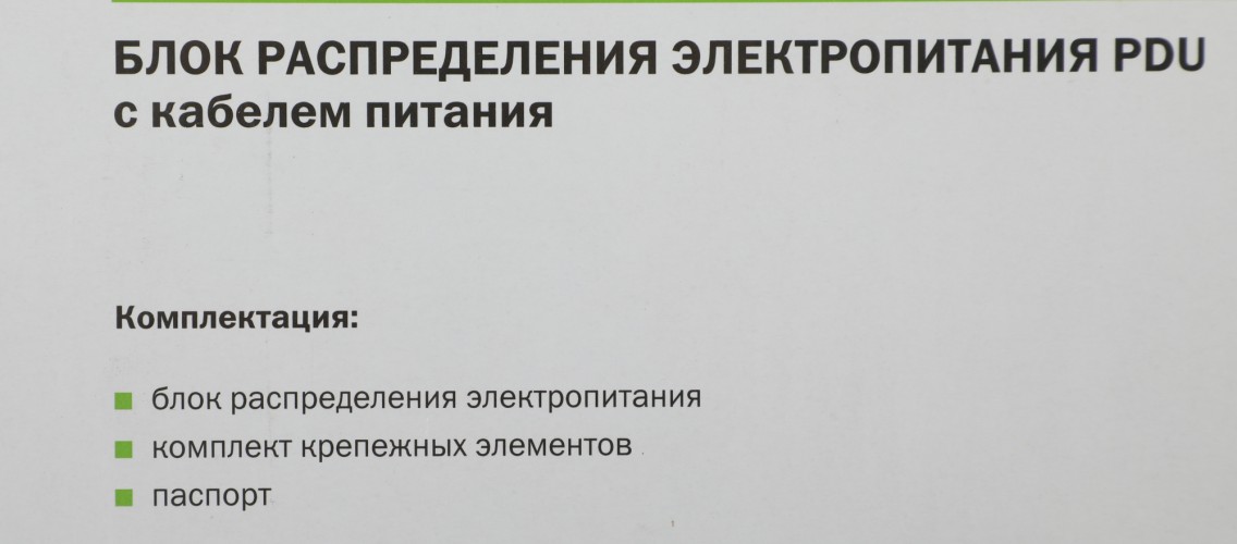 Блок распределения питания ITK PH22-9D1 гор.размещ. 9xSchuko базовые 16A Schuko 2м