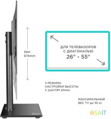 Кронштейн для телевизора Onkron PT1 черный 26&quot;-55&quot; макс.30кг настольный фиксированный
