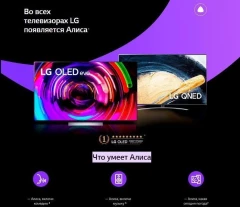 Телевизор LED LG 75" 75UR81006LJ.ARUB черный 4K Ultra HD 50Hz DVB-T DVB-T2 DVB-C DVB-S DVB-S2 USB WiFi Smart TV