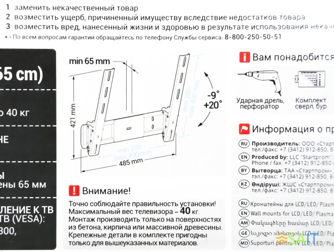 Кронштейн для телевизора Holder LCD-T4612 черный 32"-65" макс.40кг настенный наклон