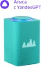 Умная колонка Yandex Станция Макс Zigbee Алиса бирюзовый 65W 1.0 BT/Wi-Fi 10м (YNDX-00053TRQ)
