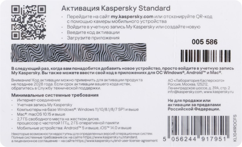 Программное Обеспечение Kaspersky Standard 3-Device 1Y Base Card (KL1041ROCFS)