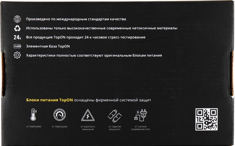 Блок питания TopON TOP-HP14 90W 19V-19V 4.74A от бытовой электросети