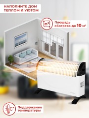 Конвектор Eurolux ОК-EU-1000C 1000Вт белый