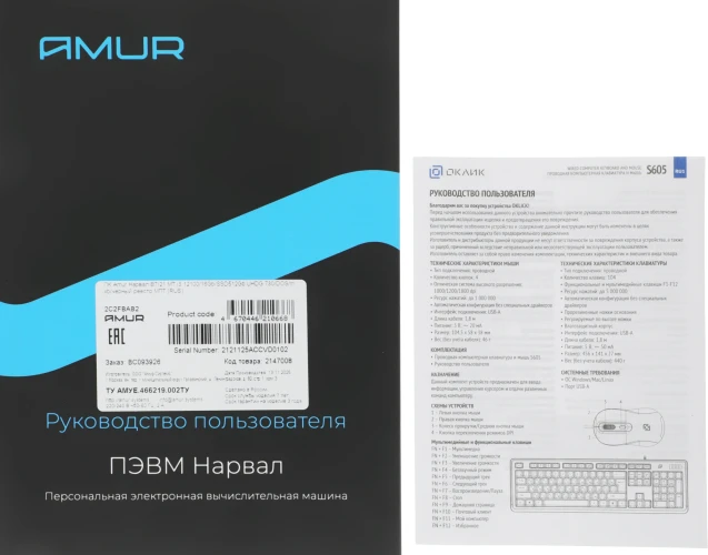 ПК Amur Нарвал B7I21 MT i3 12100 (3.3) 16Gb SSD512Gb UHDG 730 FreeDOS 2.5xGbitEth+1xGbitEth 400W мышь клавиатура черный (RUS) (2147008)