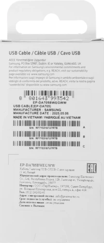 Кабель Samsung EP-DA705 EP-DA705BWEGWW USB Type-C (m)-USB Type-C (m) 1м белый коробка