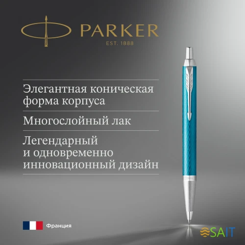 Ручка шариков. Parker IM Premium K318 (2143645) Blue Grey CT M син. черн. подар.кор.