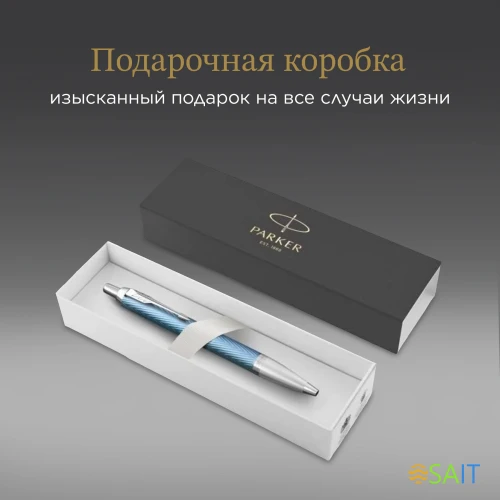Ручка шариков. Parker IM Premium K318 (2143645) Blue Grey CT M син. черн. подар.кор.