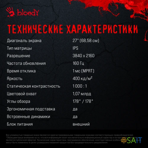 Монитор Bloody 27" MN272U черный IPS LED 1ms 16:9 HDMI M/M матовая HAS 400cd 178гр/178гр 3840x2160 160Hz G-Sync FreeSync DP 4K 6.5кг