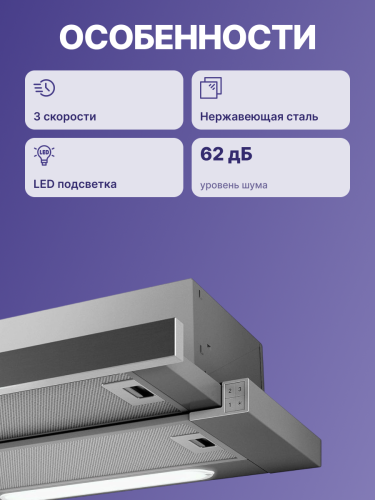 Встраиваемая вытяжка JET AIR Jet Air Aurora LX/GRX/F/60-PRF0045665C