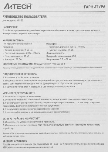 Наушники с микрофоном A4Tech HU-50 черный 2м накладные USB оголовье
