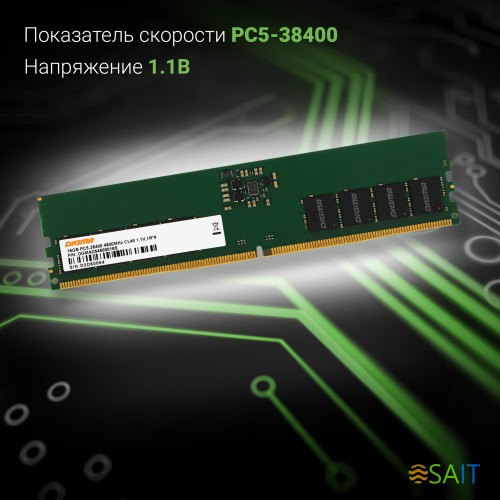 Память DDR5 16Gb 4800MHz Digma DGMAD54800016S RTL PC5-38400 CL40 DIMM 288-pin 1.1В single rank Ret