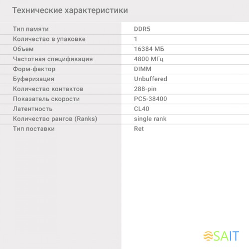 Память DDR5 16Gb 4800MHz Digma DGMAD54800016S RTL PC5-38400 CL40 DIMM 288-pin 1.1В single rank Ret
