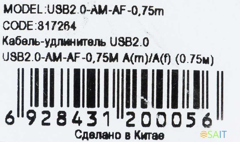 Кабель-удлинитель Buro USB2.0-AM-AF-0,75M USB A(m) USB A(f) 0.75м белый